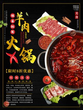 成都火锅