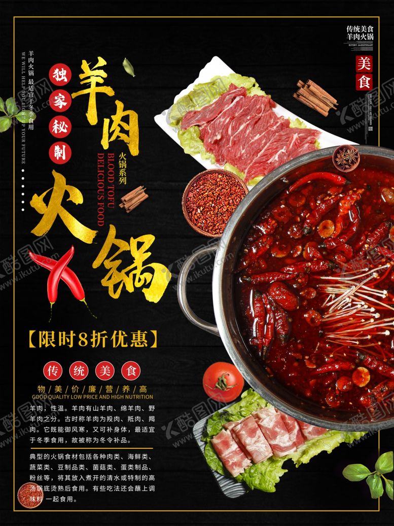 编号：77889307141600402340【酷图网】源文件下载-成都火锅