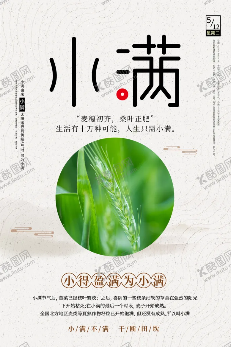编号：85071706282138526976【酷图网】源文件下载-小满