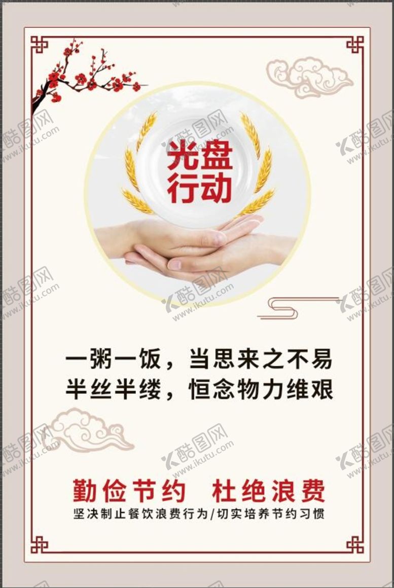 编号：69715409182154555932【酷图网】源文件下载-粮食