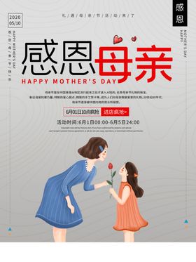 感恩母亲