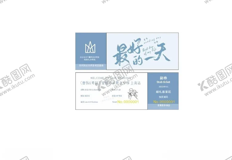 编号：31900202160318257586【酷图网】源文件下载-婚礼券