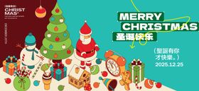 圣诞平安夜活动海报