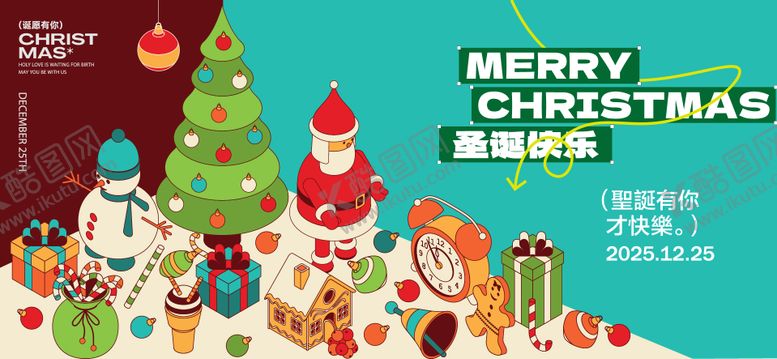 编号：60347612010201249934【酷图网】源文件下载-圣诞平安夜活动海报