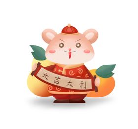 新年