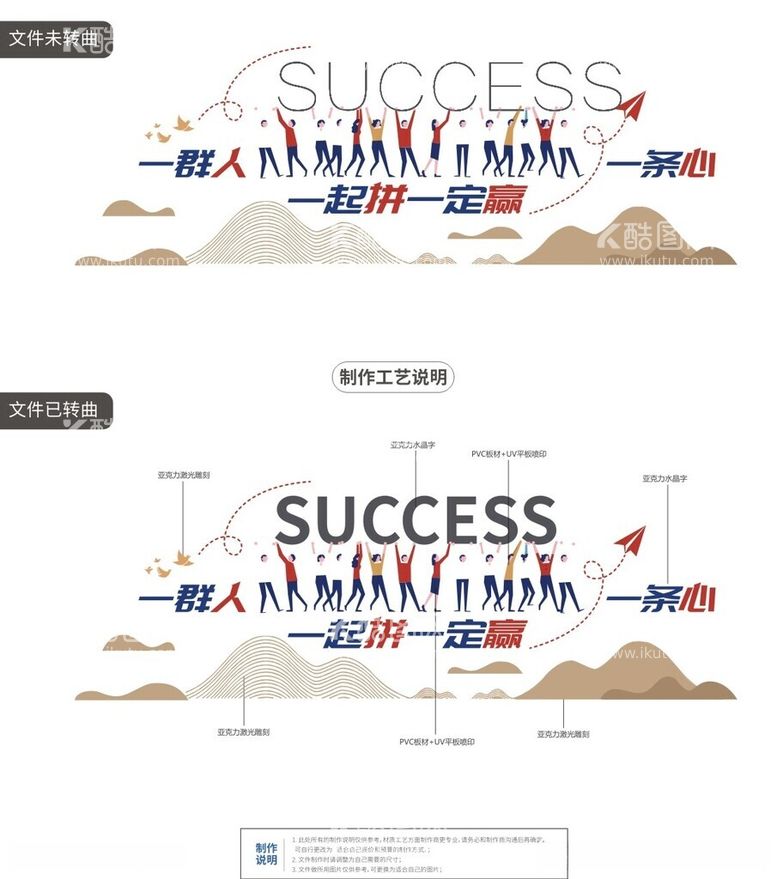 编号：70275612111352254778【酷图网】源文件下载-企业励志标语