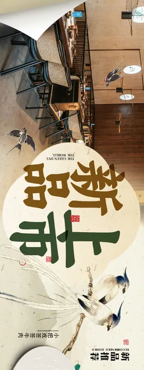 餐饮大众点评五连图