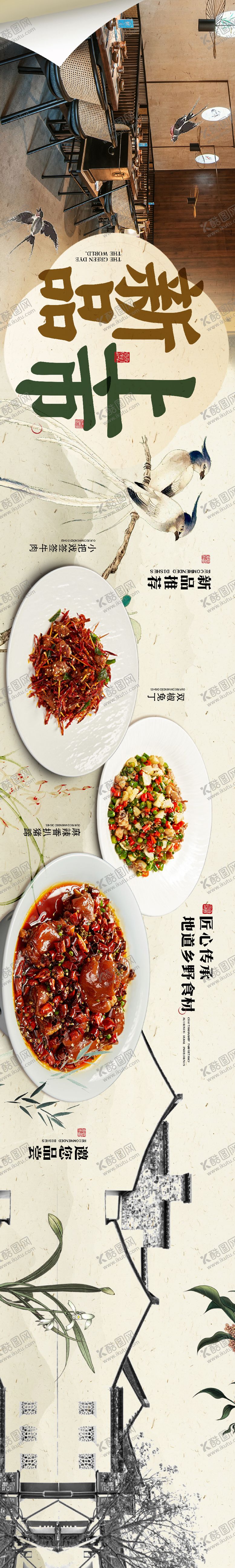 编号：45761512121403409971【酷图网】源文件下载-餐饮大众点评五连图