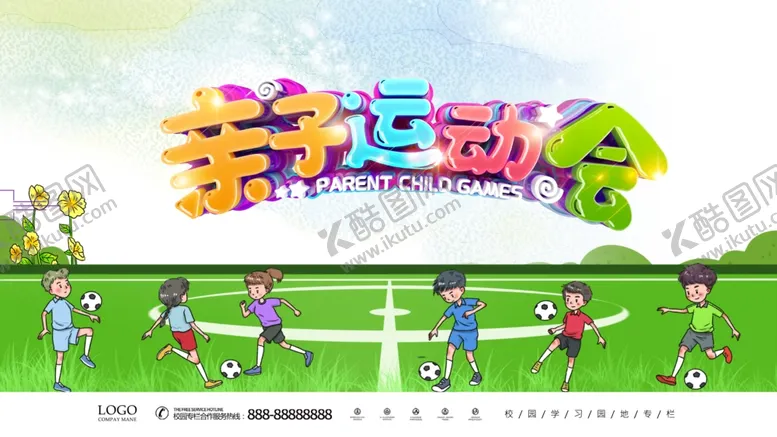 编号：40785604231201005752【酷图网】源文件下载-创意春季运动会亲子运动会展板