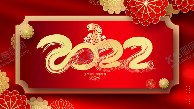 编号：45698309301158146543【酷图网】源文件下载-虎年  