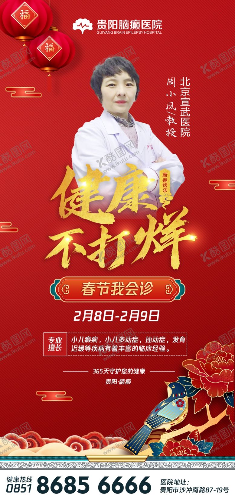 编号：12815310041224126492【酷图网】源文件下载-专家介绍直播