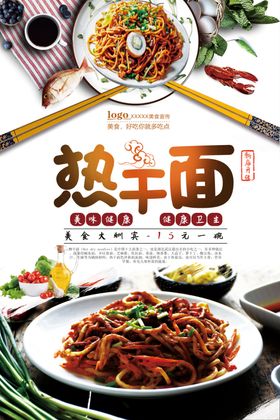 九九特色热干面价目表