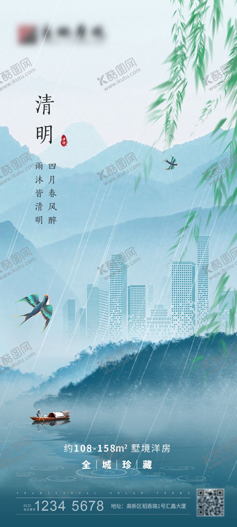 编号：46316204011925461402【酷图网】源文件下载-清明节节气海报