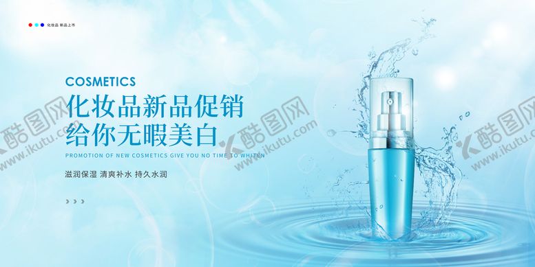 编号：93615410090848220385【酷图网】源文件下载-高档化妆品素材