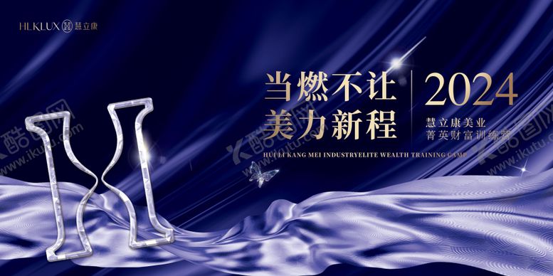 编号：65597311282251366428【酷图网】源文件下载-医美主画面 
