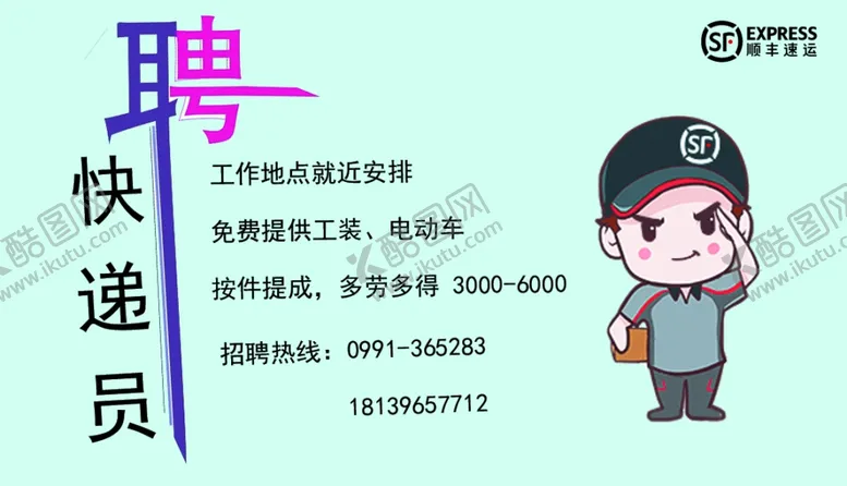 编号：11850906260108153832【酷图网】源文件下载-招聘卡片