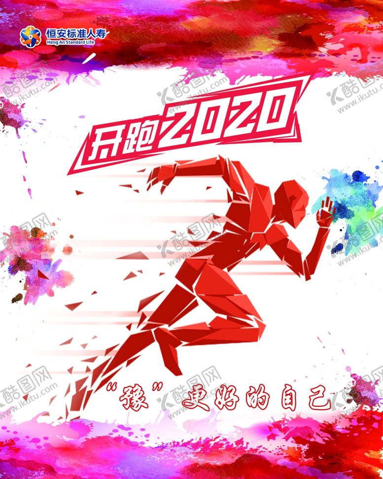 编号：35242710040606285776【酷图网】源文件下载-开跑