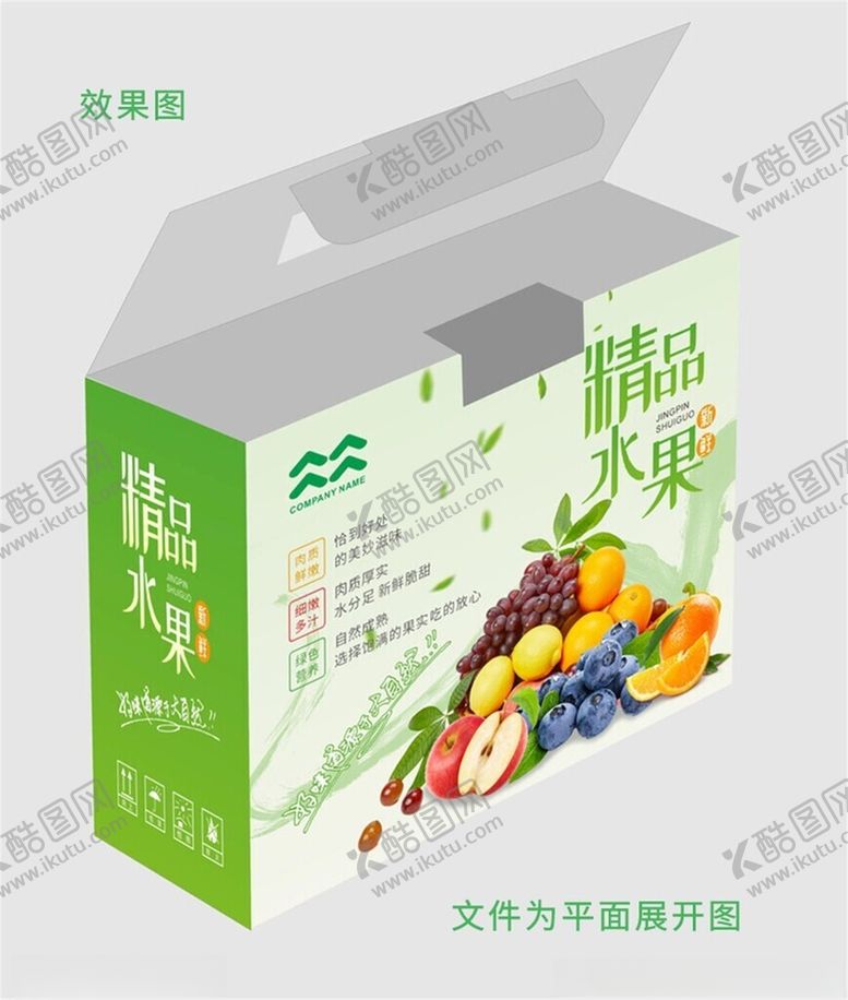 编号：31951810121827413355【酷图网】源文件下载-水果礼盒