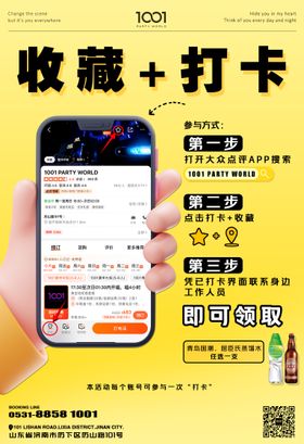 收藏打卡
