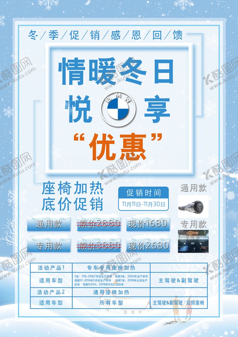 编号：69148709161823361246【酷图网】源文件下载-欢乐购