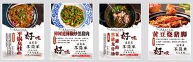 菜品灯箱臭挂鱼辣椒炒肉