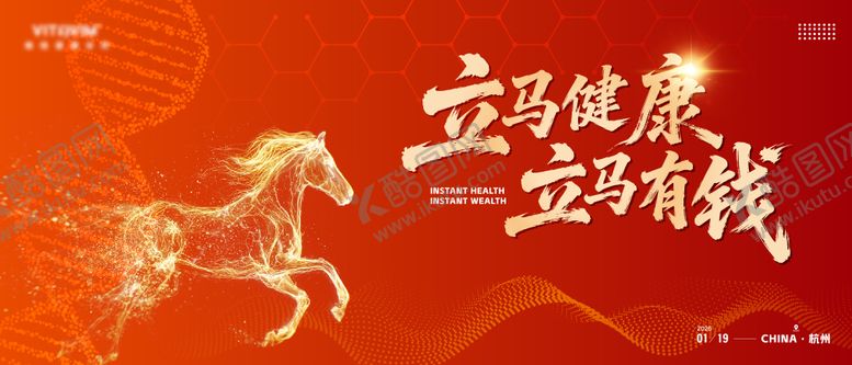 编号：91914802251435007558【酷图网】源文件下载-马年科技医疗主视觉