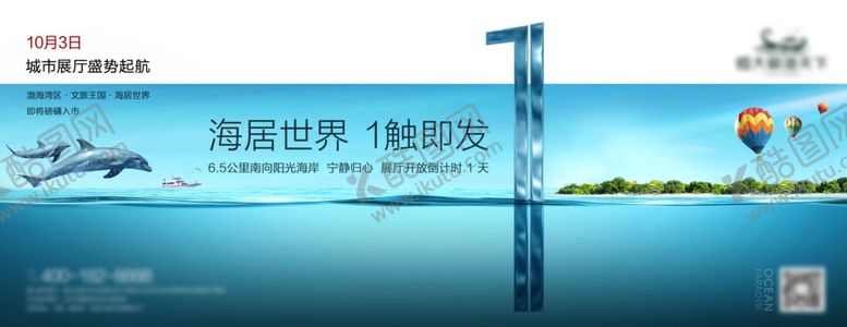 编号：36746604160846185012【酷图网】源文件下载-倒计时