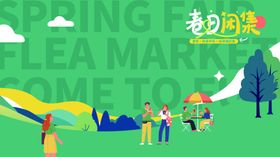 梦幻跳蚤市场场景