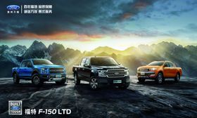 福特汽车