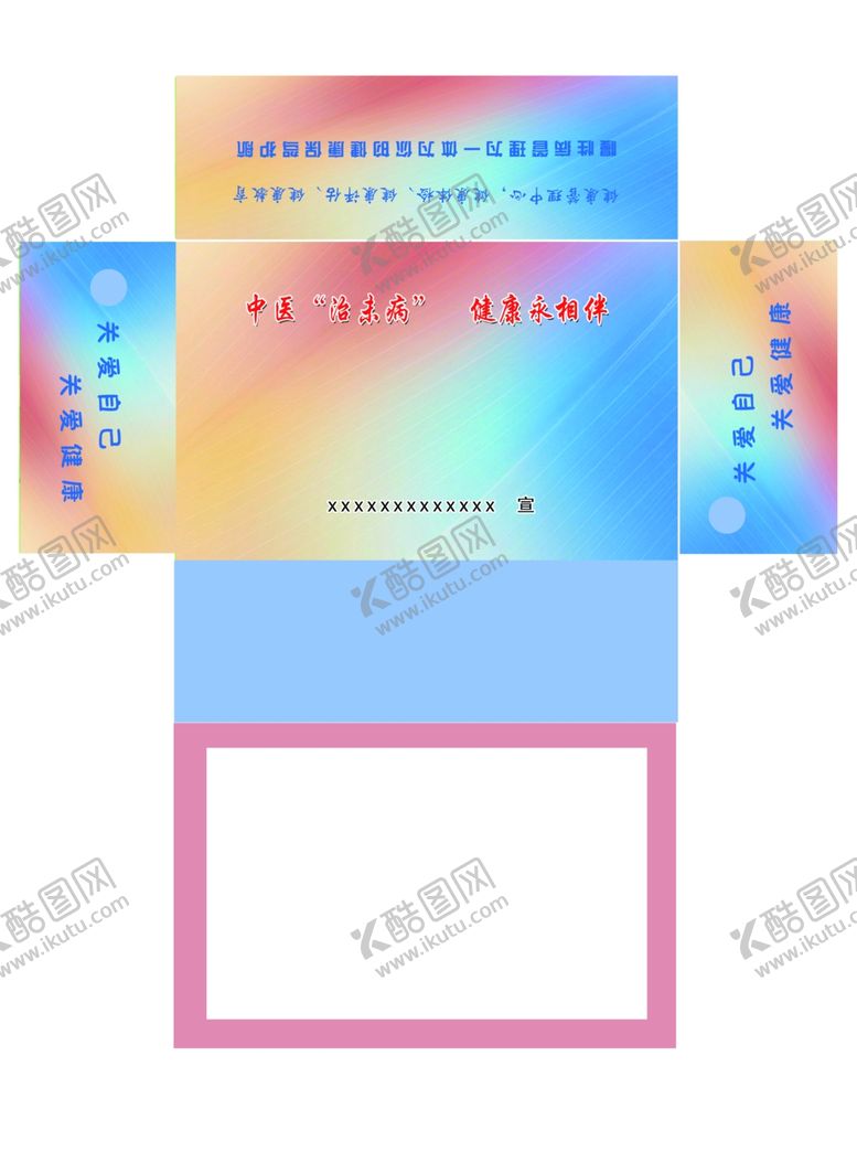 编号：87616602160604458559【酷图网】源文件下载-抽纸盒