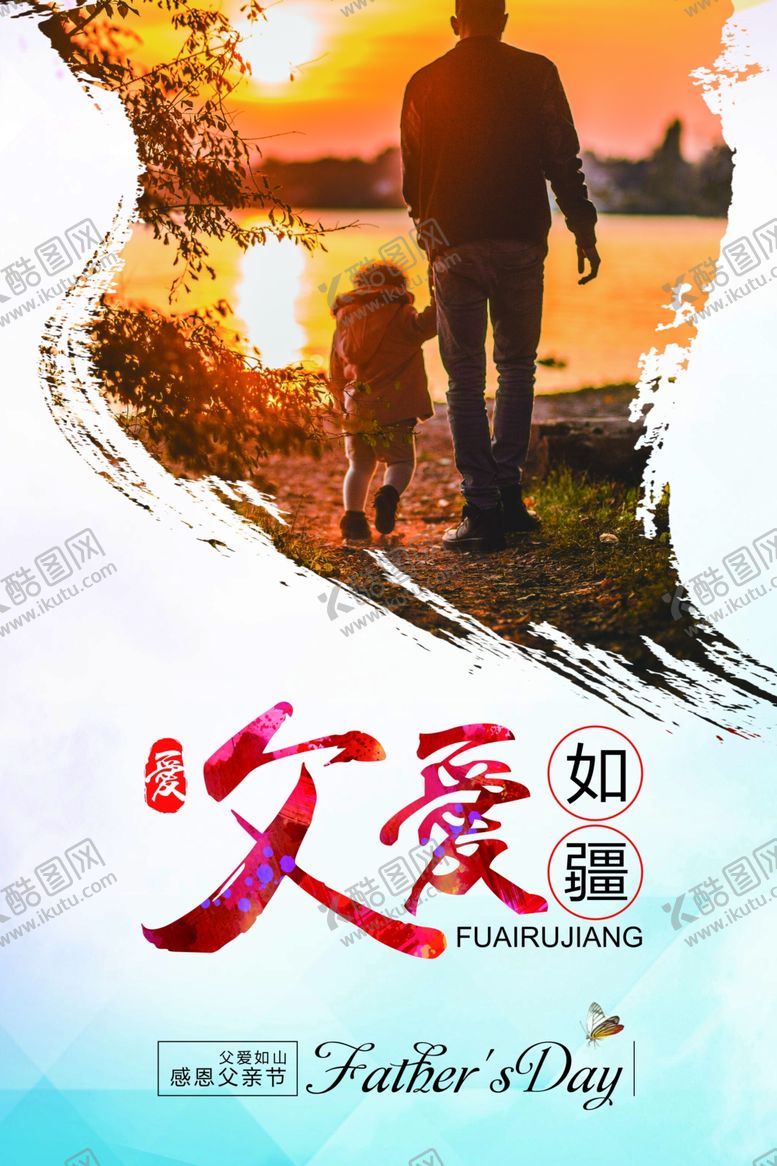 编号：54967707050631158744【酷图网】源文件下载-父亲节