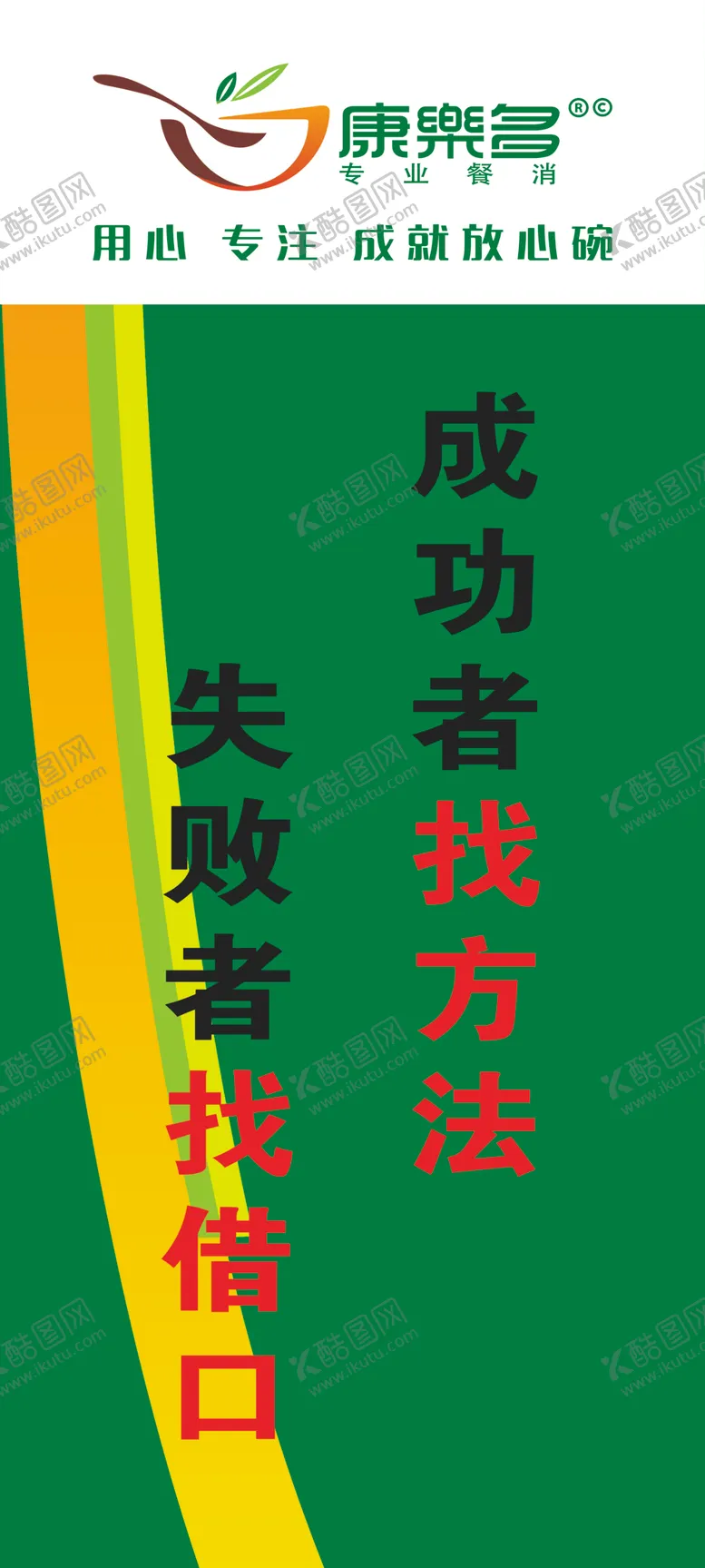 编号：84351612130315159735【酷图网】源文件下载-文化标语