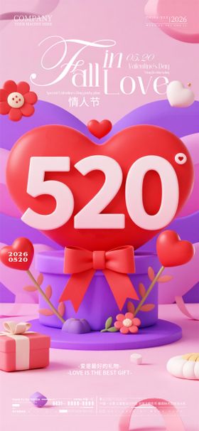 520情人节酒吧夜店ktv海报