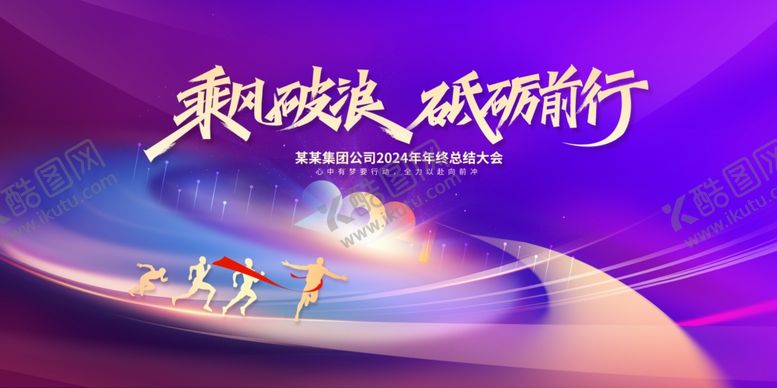 编号：94261806300503466079【酷图网】源文件下载-年会背景