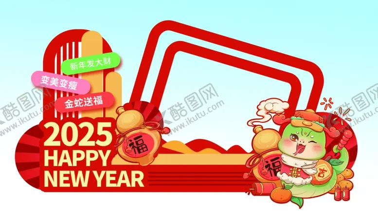 编号：25607601291848084953【酷图网】源文件下载-春节