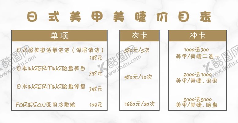 编号：50900505171721477969【酷图网】源文件下载-价目表
