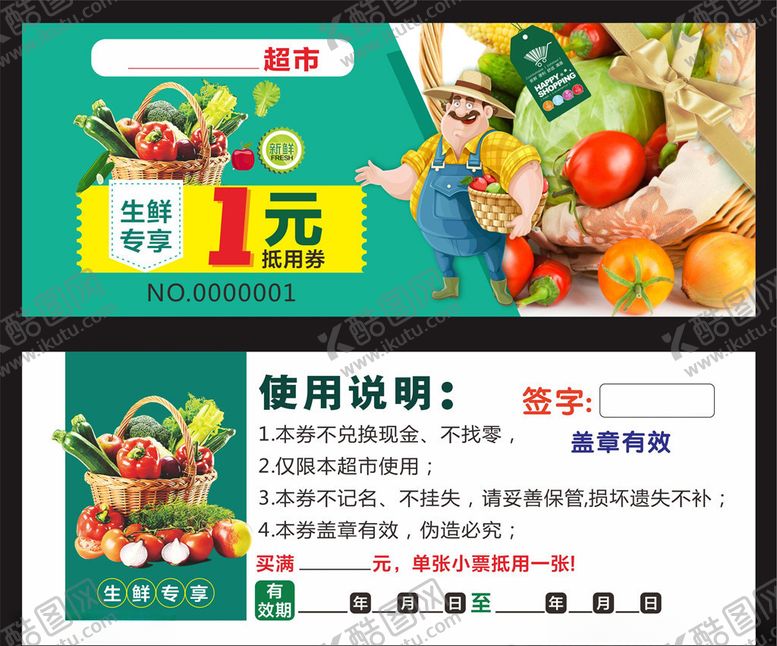 编号：69090705022054283879【酷图网】源文件下载-抵用券