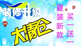 装修