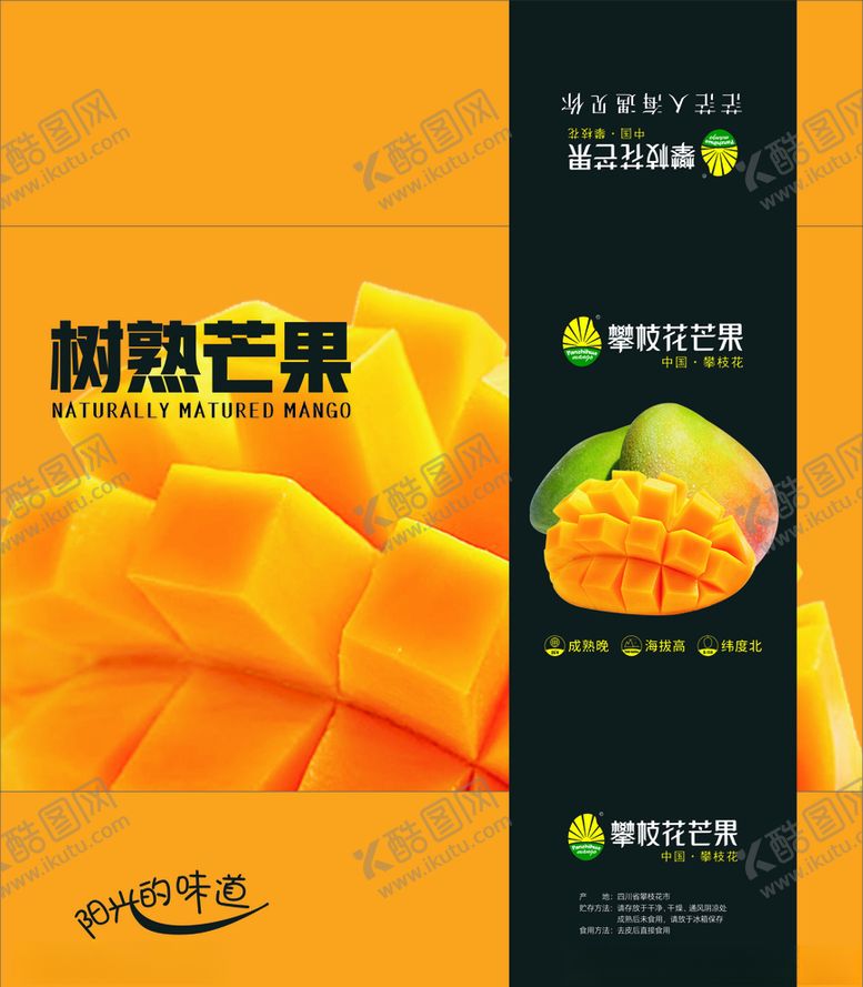 编号：65131907031226222942【酷图网】源文件下载-芒果