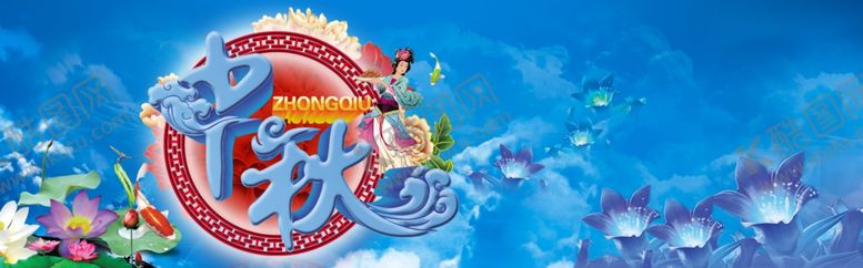 编号：37777206160151281427【酷图网】源文件下载-中秋海报