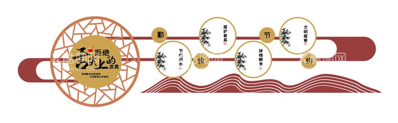 编号：69120710020024459612【酷图网】源文件下载-堂舌尖上餐桌文化墙