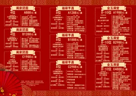 菜单酒店小吃展板品海报