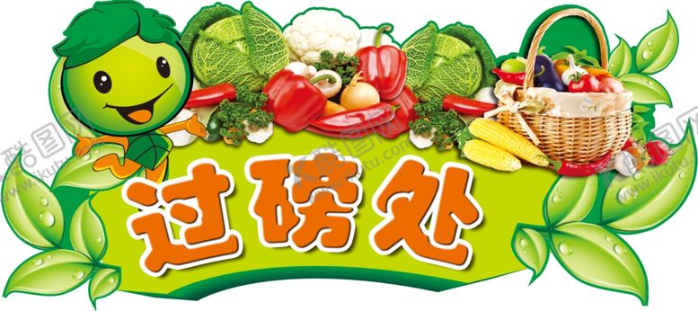 编号：86717507070148381835【酷图网】源文件下载-过磅处