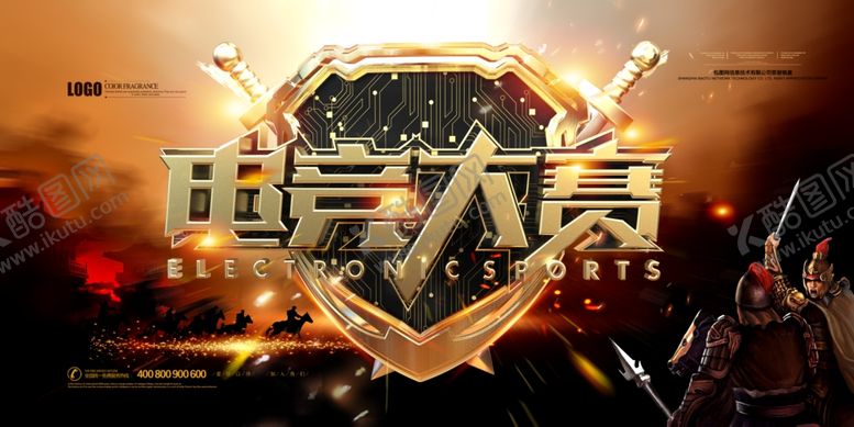 编号：11090206240348404803【酷图网】源文件下载-电竞海报