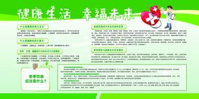 健康宣传