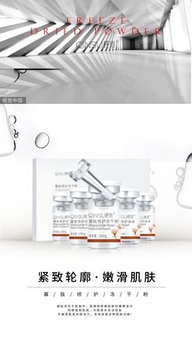 手机海报朋友圈图简约时
