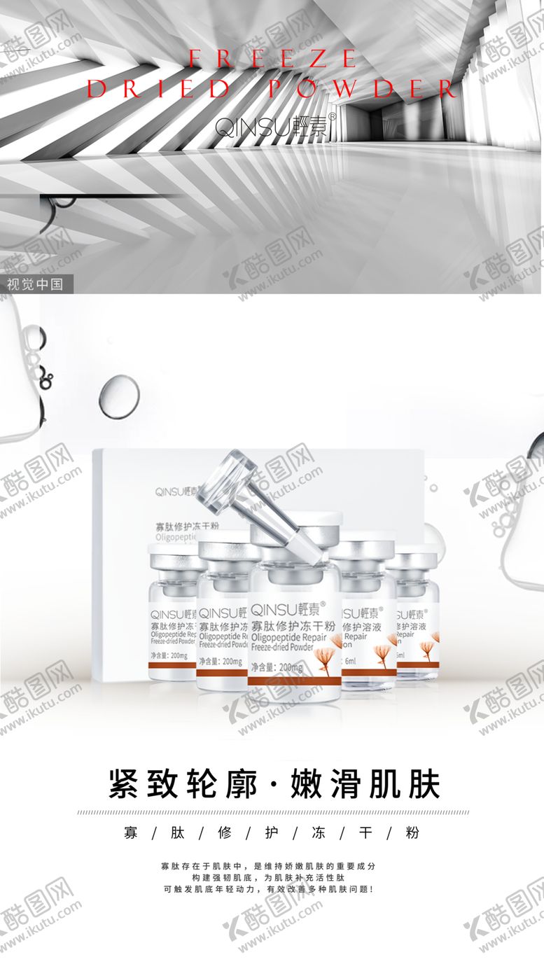 编号：59040907052111044188【酷图网】源文件下载-手机海报朋友圈图简约时