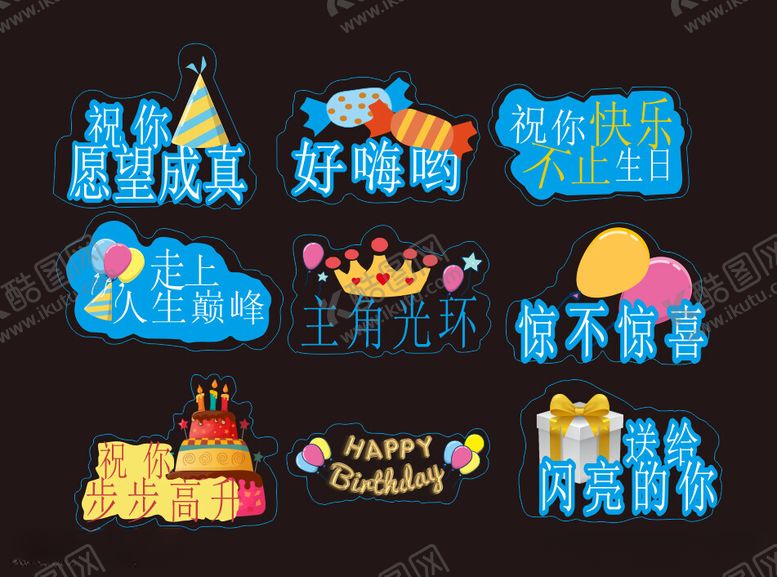 编号：73329412202257061183【酷图网】源文件下载-生日手举牌