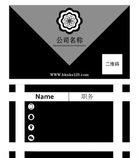 黑白名片