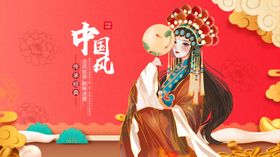 国风戏曲佳人
